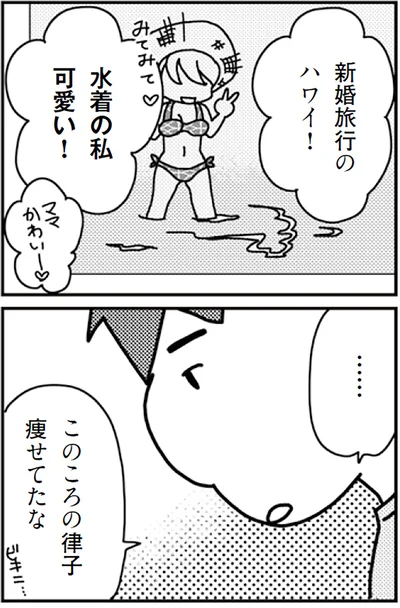 『「君とはもうできない」と言われまして』より