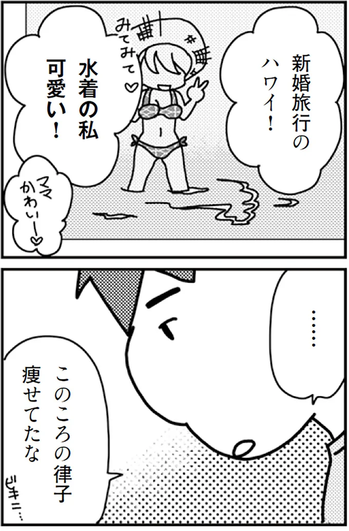 『「君とはもうできない」と言われまして』より