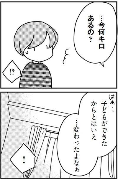 『「君とはもうできない」と言われまして』より