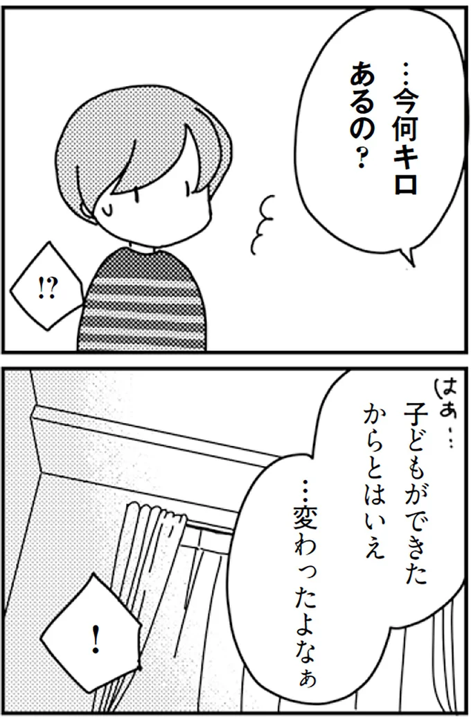 『「君とはもうできない」と言われまして』より