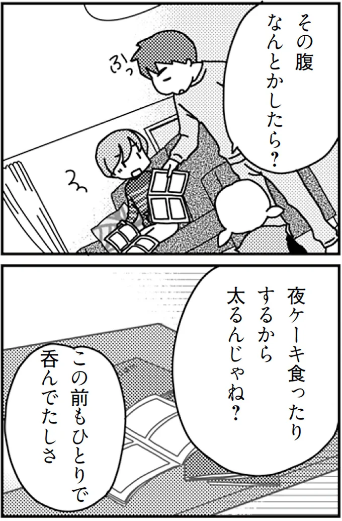 『「君とはもうできない」と言われまして』より