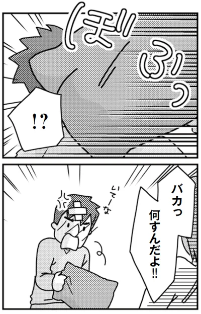 『「君とはもうできない」と言われまして』より