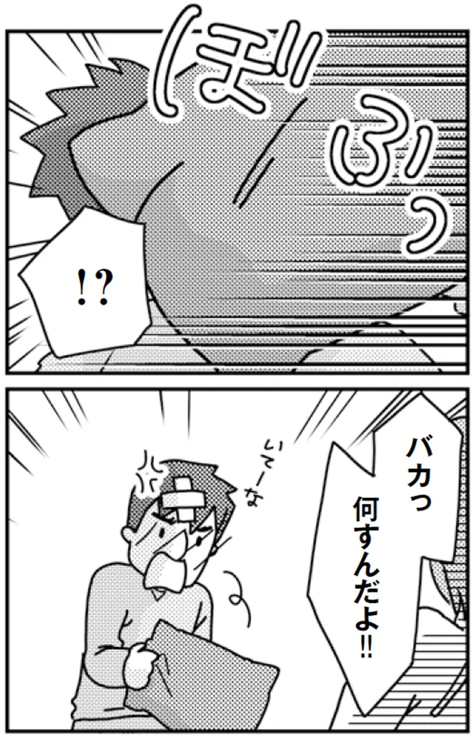 『「君とはもうできない」と言われまして』より