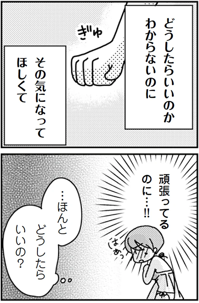 『「君とはもうできない」と言われまして』より