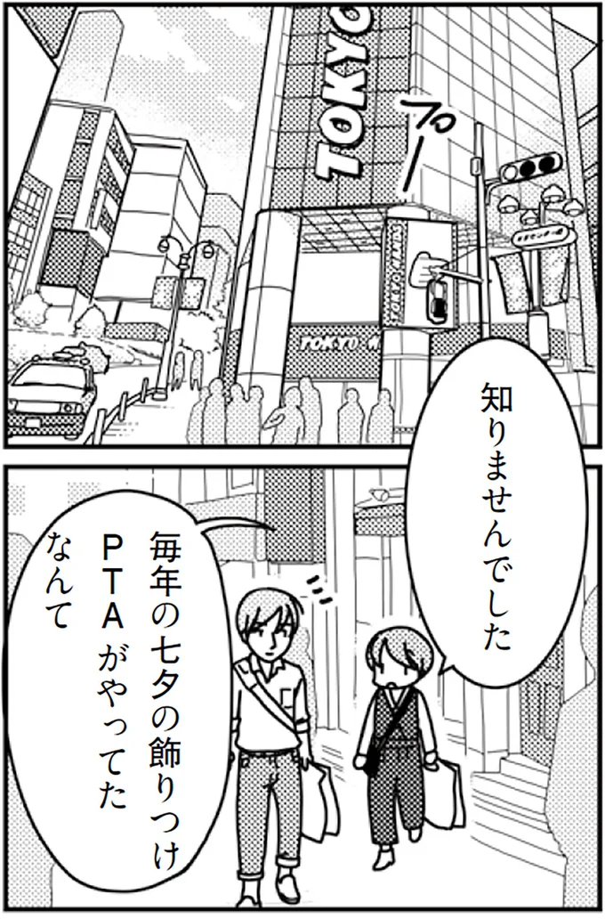 『「君とはもうできない」と言われまして』より