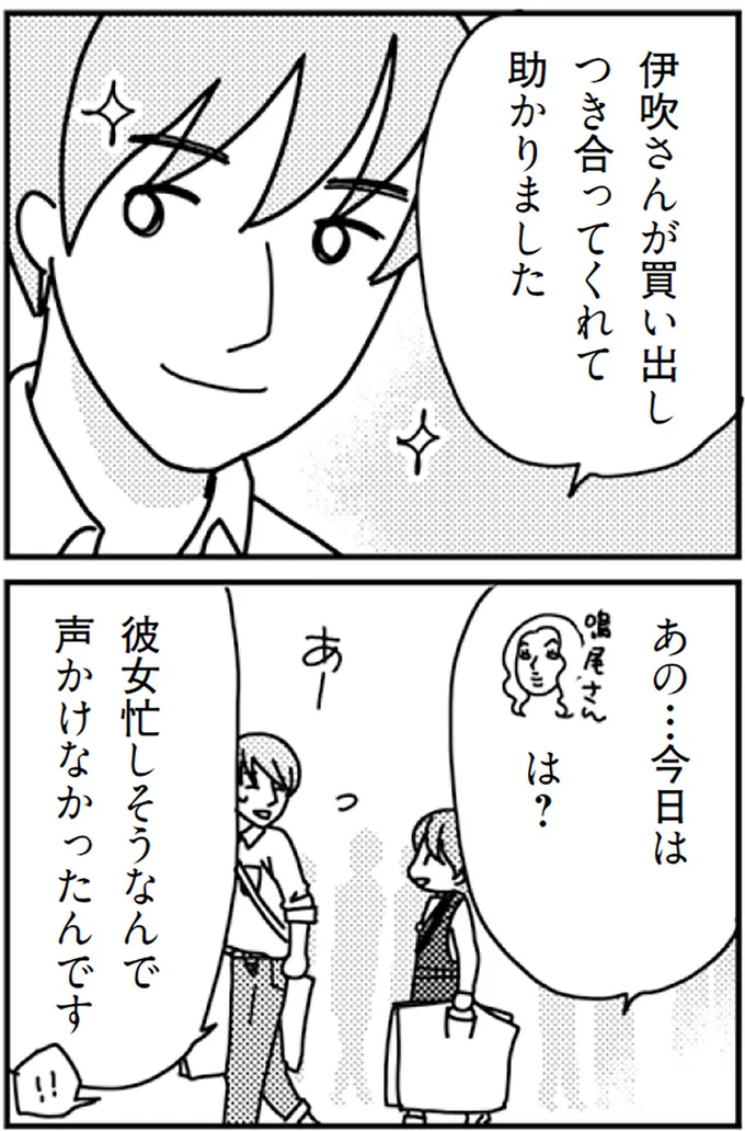 『「君とはもうできない」と言われまして』より