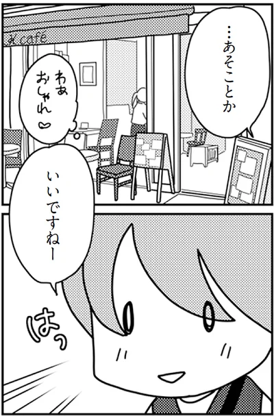 『「君とはもうできない」と言われまして』より