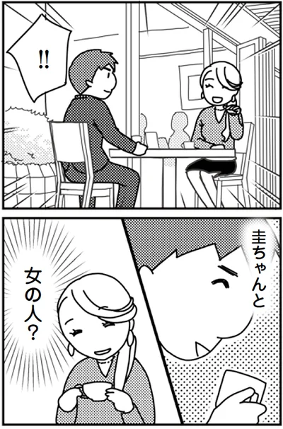 『「君とはもうできない」と言われまして』より