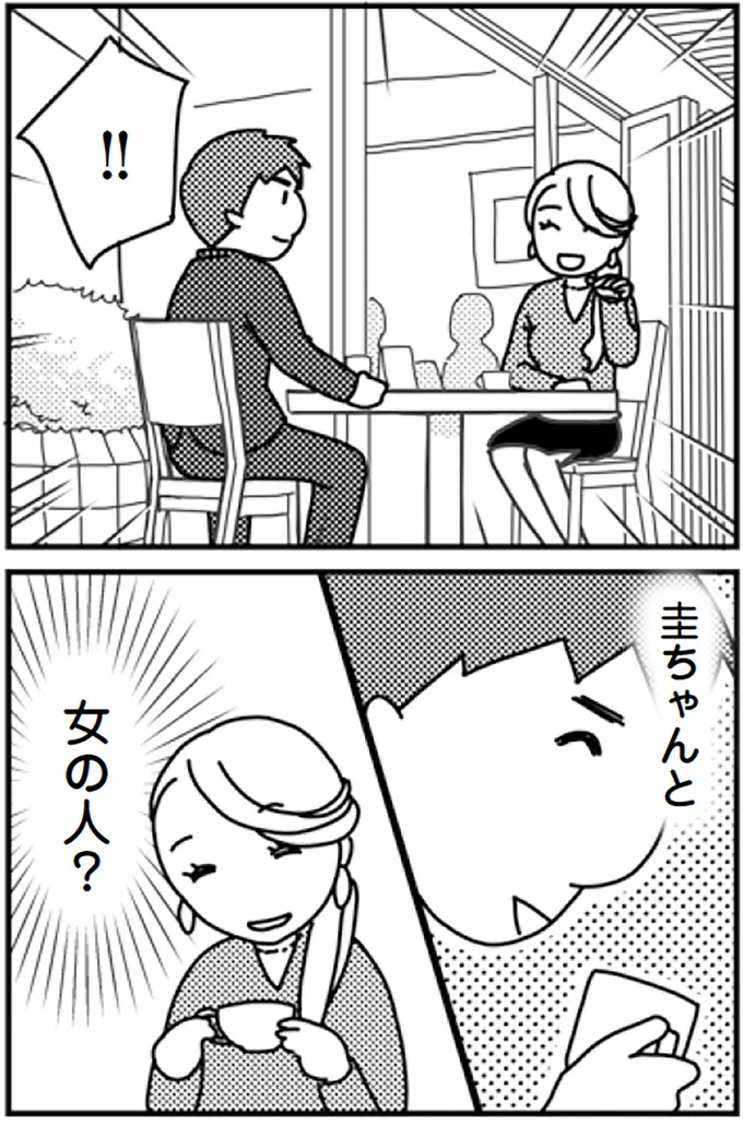 『「君とはもうできない」と言われまして』より