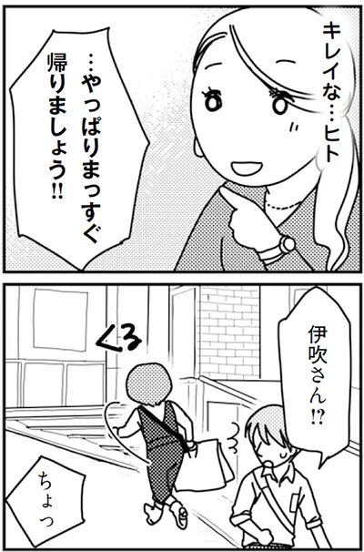 『「君とはもうできない」と言われまして』より