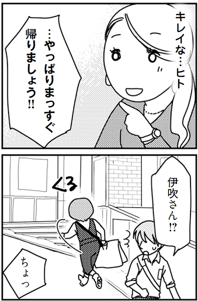 『「君とはもうできない」と言われまして』より