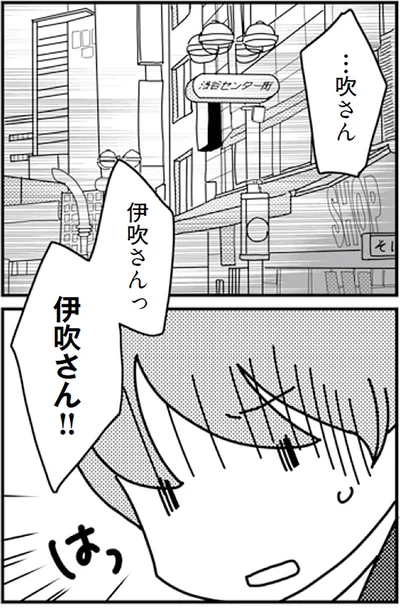 『「君とはもうできない」と言われまして』より