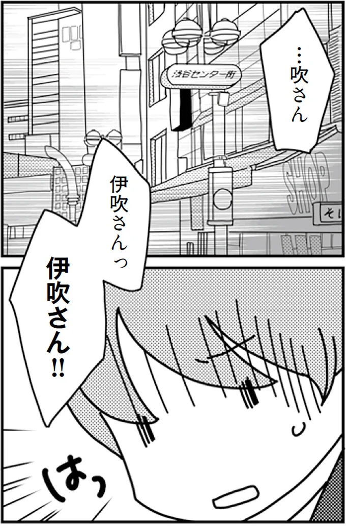 『「君とはもうできない」と言われまして』より
