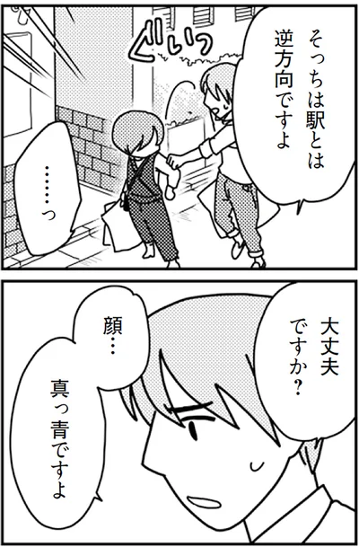 『「君とはもうできない」と言われまして』より