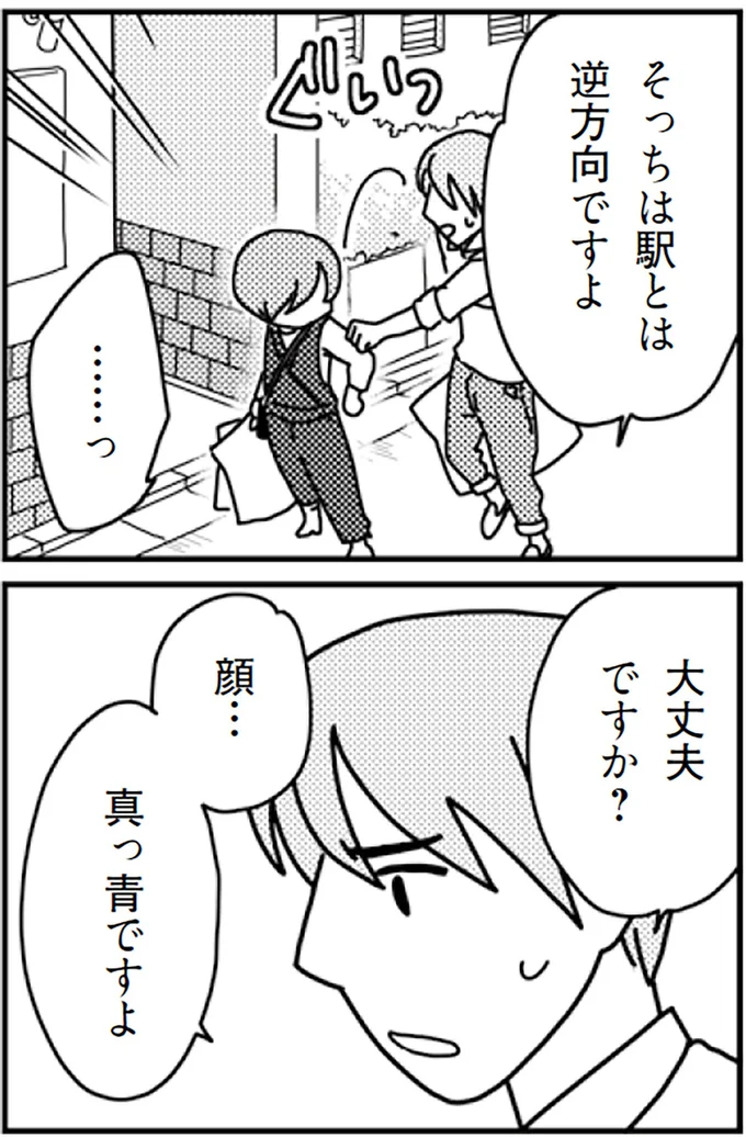 『「君とはもうできない」と言われまして』より