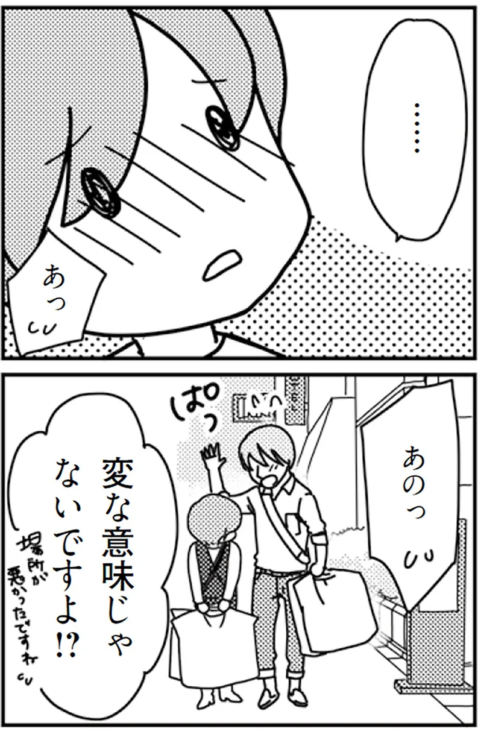『「君とはもうできない」と言われまして』より