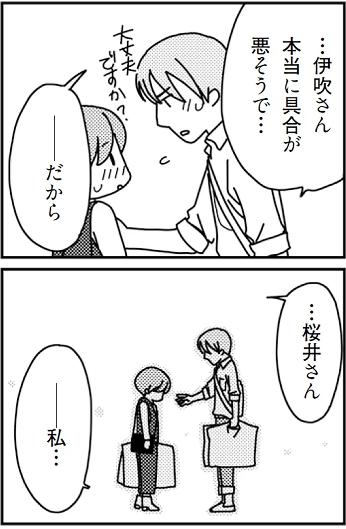 『「君とはもうできない」と言われまして』より