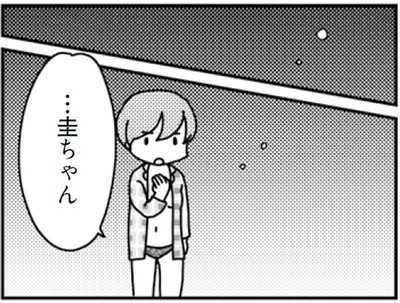 『「君とはもうできない」と言われまして』より