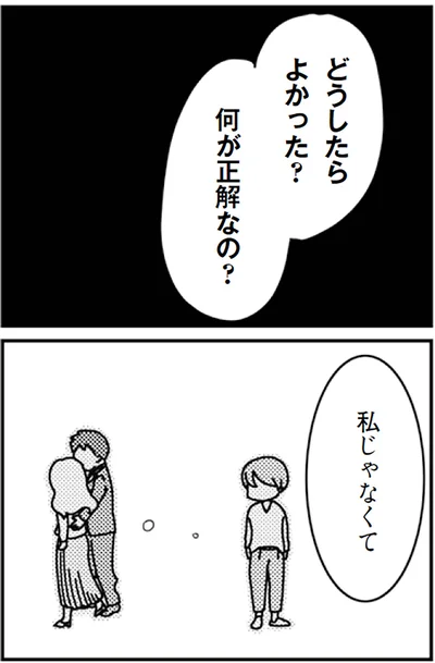 『「君とはもうできない」と言われまして』より