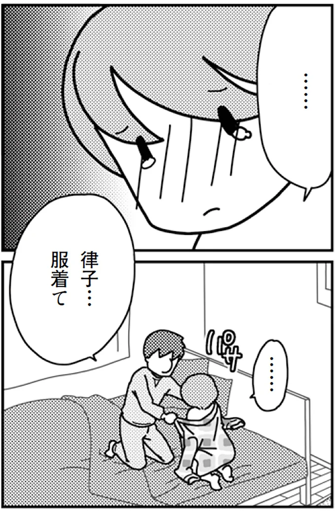 『「君とはもうできない」と言われまして』より
