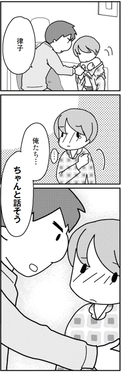 『「君とはもうできない」と言われまして』より