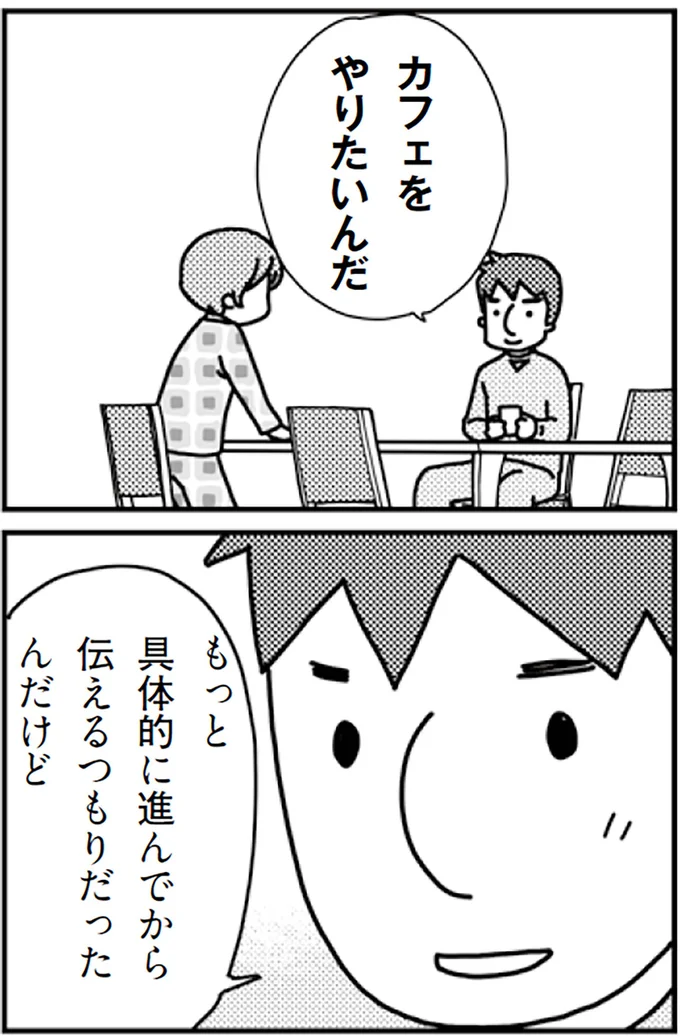 『「君とはもうできない」と言われまして』より