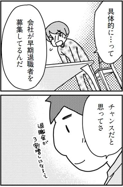 『「君とはもうできない」と言われまして』より