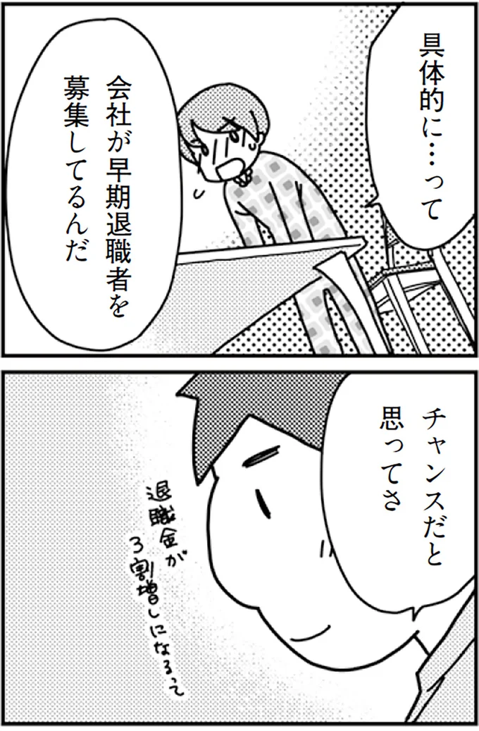 『「君とはもうできない」と言われまして』より