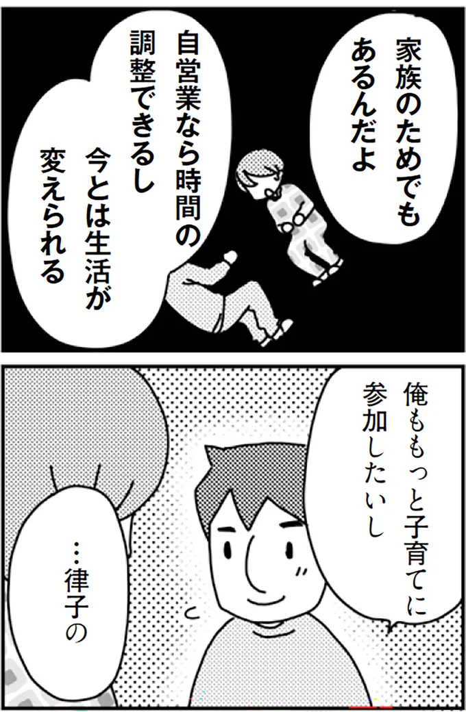 『「君とはもうできない」と言われまして』より