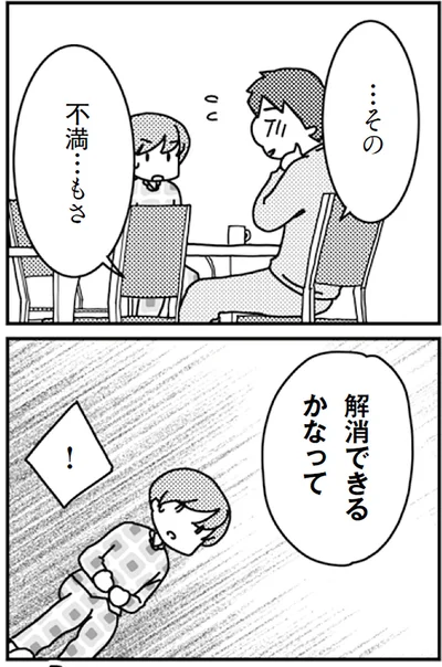 『「君とはもうできない」と言われまして』より