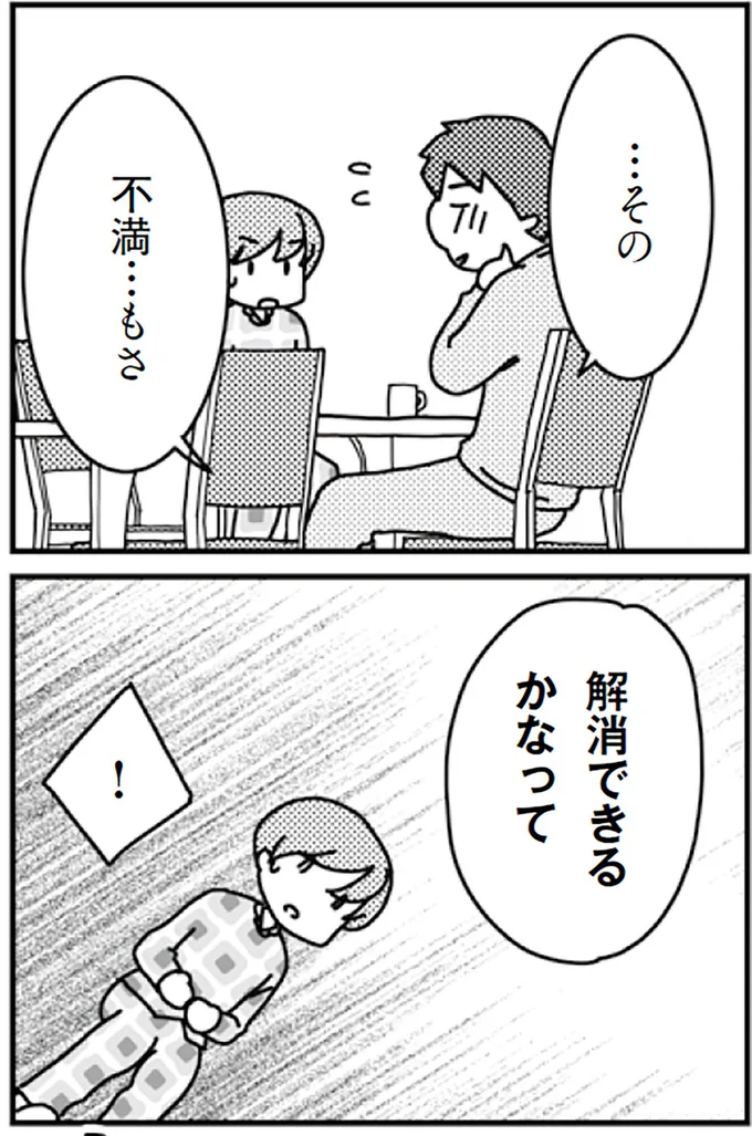 『「君とはもうできない」と言われまして』より