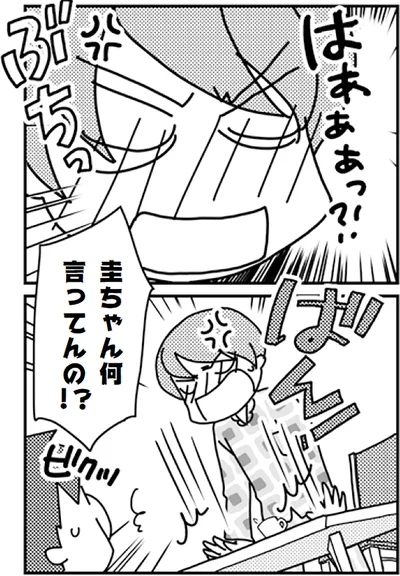 『「君とはもうできない」と言われまして』より