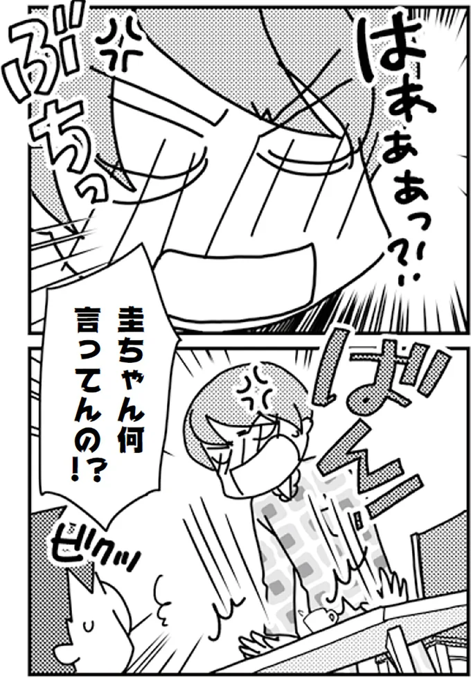 『「君とはもうできない」と言われまして』より