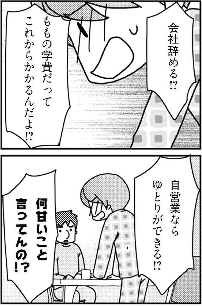『「君とはもうできない」と言われまして』より