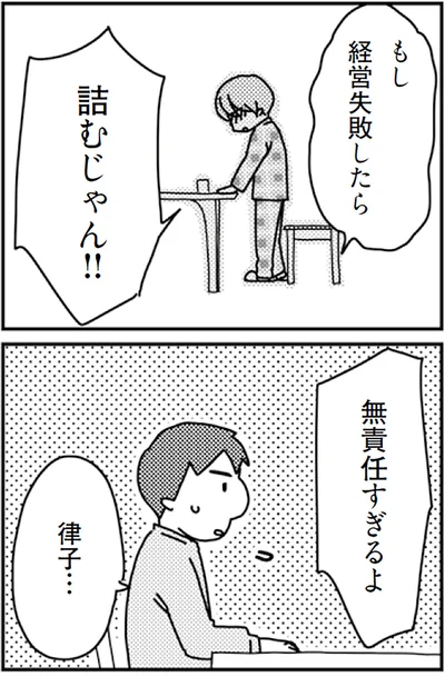 『「君とはもうできない」と言われまして』より