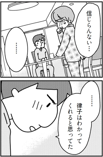 『「君とはもうできない」と言われまして』より