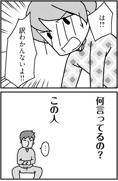 『「君とはもうできない」と言われまして』より