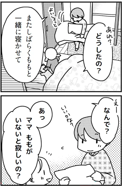 『「君とはもうできない」と言われまして』より