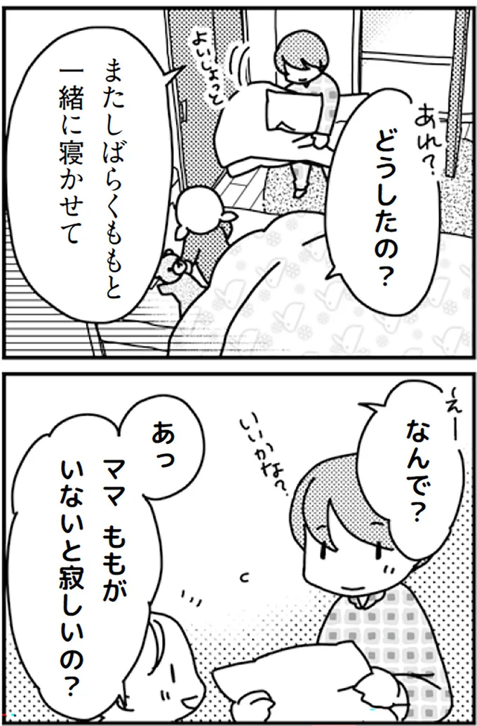 『「君とはもうできない」と言われまして』より