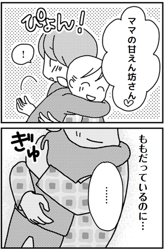 『「君とはもうできない」と言われまして』より