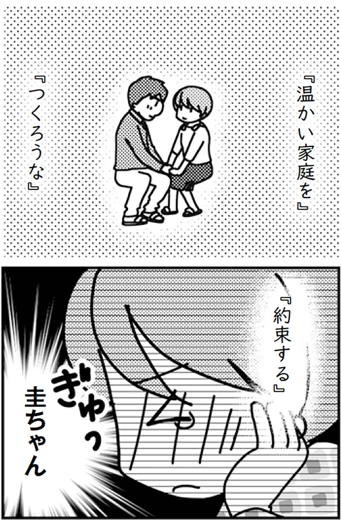 『「君とはもうできない」と言われまして』より