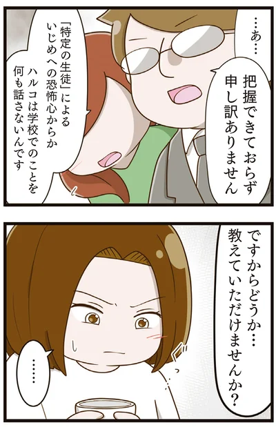 教えていただけませんか？