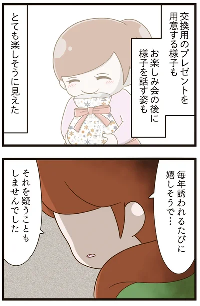 とても楽しそうに見えた