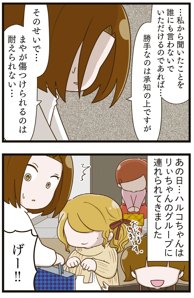 あの日…
