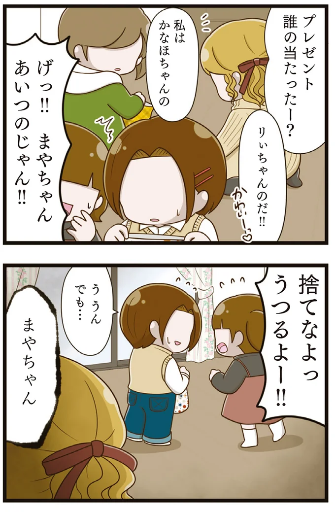 プレゼント誰の当たったー？