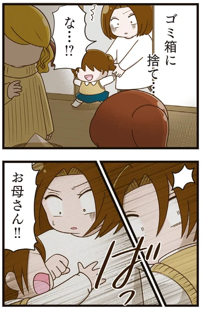 お母さん!!