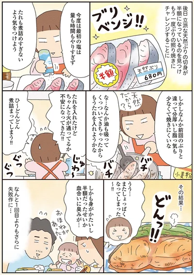 その結果…