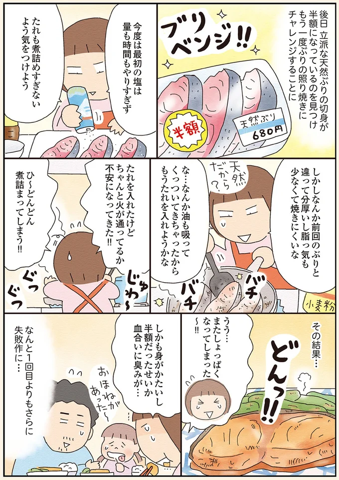 その結果…