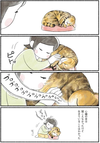生きていることはわかった