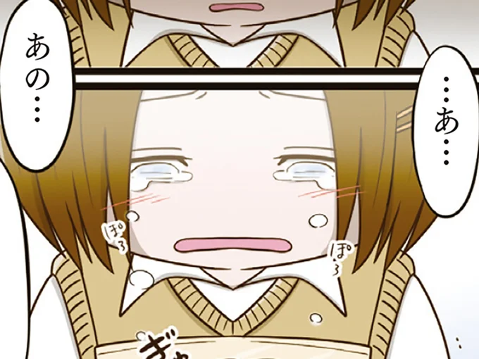 いじめに加担した女の子は涙ながらに…